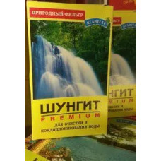Шунгит премиум класса, упаковка 150 грамм