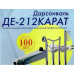 Дарсонваль ДЕ-212 КАРАТ Карат фото