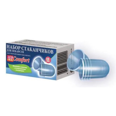 Набор стаканчиков для ингалятора серии Comfort — изображение | blagomed.by