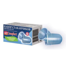 Набор стаканчиков для ингалятора серии Comfort  фото