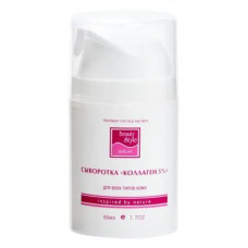 Сыворотка Коллаген 5% Beauty Style, 50 мл