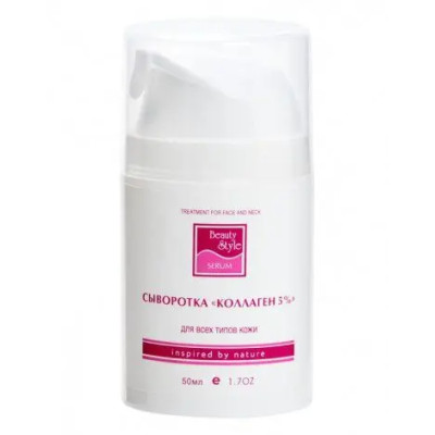 Сыворотка Коллаген 5% Beauty Style, 50 мл Beauty Style фото