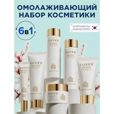 Подарочный набор уходовой косметики бьюти бокс  фото