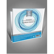 Холодная маска для лица Beauty Style «Ледяная Свежесть»