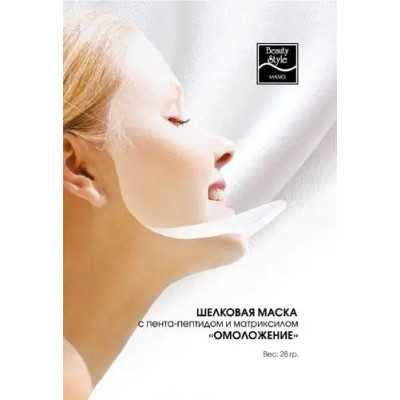 Шелковая маска для лица Beauty Style с матриксилом Beauty Style фото