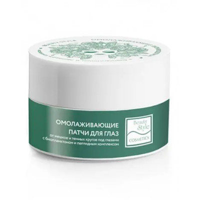 Омолаживающие патчи для глаз с биопланктоном и пептидным комплексом Beauty Style, 30 пар Beauty Style фото