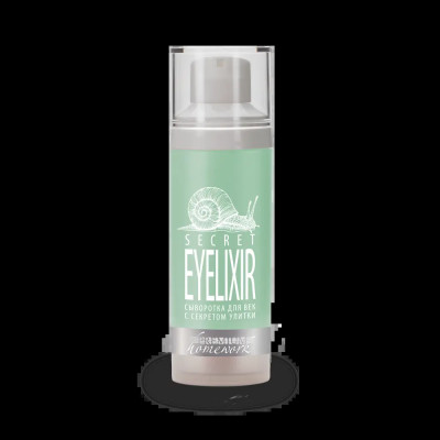 Сыворотка для век с секретом улитки «Secret Eyelixir»  фото