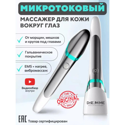 Микротоковый массажер вокруг глаз фото