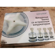 Вакуумные банки со встроенным вакууматором (8 шт. в уп.) YS-0008 — изображение | blagomed.by