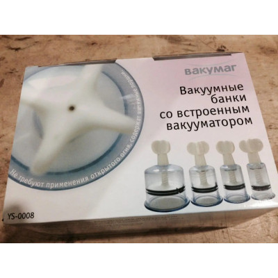 Вакуумные банки со встроенным вакууматором (8 шт. в уп.) YS-0008 фото