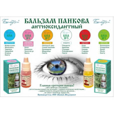 Бальзам Панкова антиоксидантный (БПА) для глаз фото