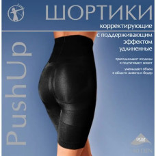 Шортики удлиненные с эффектом «Push Up» фото