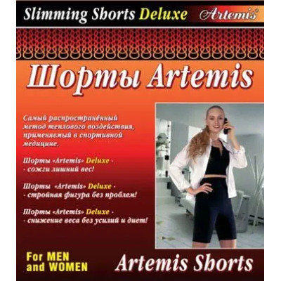 Шорты антицеллюлитные для похудения Artemis Deluxe фото
