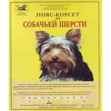 Пояс - корсет из собачьей шерсти. фото