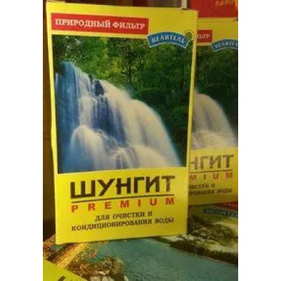 Шунгит премиум класса, упаковка 150 грамм  фото