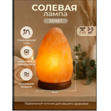 Солевая лампа Скала 3-5 кг ZENET ZET-105