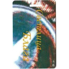 Светлица Блага