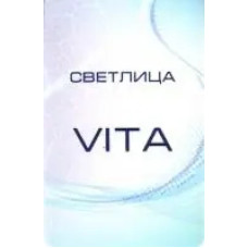 Светлица – VITA