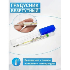 Термометр (градусник) безртутный MERIDIAN (Меридиан) медицинский, стеклянный  фото