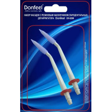 Набор (2 шт) пародонтальных насадок для ирригатора Donfeel OR-820M фото