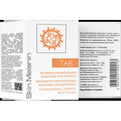 Диетическая добавка Skin Melanin TAB  фото