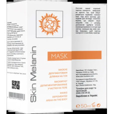 Гель Skin Melanin MASK