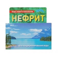 Нефрит 75г
