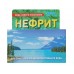 Нефрит 75г