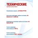 Дарсонваль Ультратек СД 199 с пятью насадками
