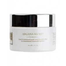 Омолаживающая маска для век «Секрет арганы» Beauty Style, 50 мл.