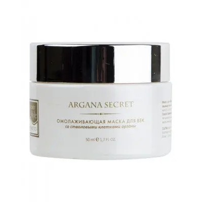 Омолаживающая маска для век «Секрет арганы» Beauty Style, 50 мл.