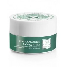 Омолаживающие патчи для глаз с биопланктоном и пептидным комплексом Beauty Style, 30 пар