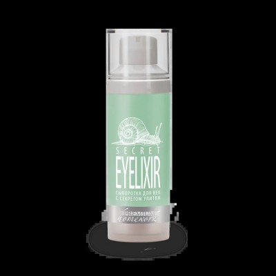 Сыворотка для век с секретом улитки «Secret Eyelixir»