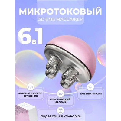 Микротоковый массажер для лица