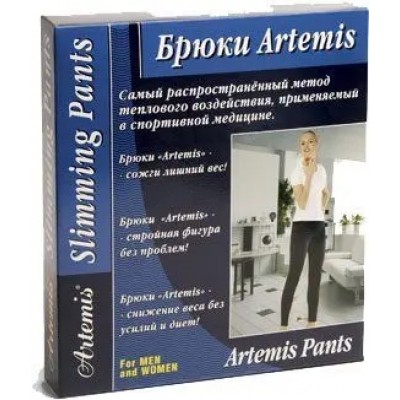 Брюки антицеллюлитные для похудения «Artemis»