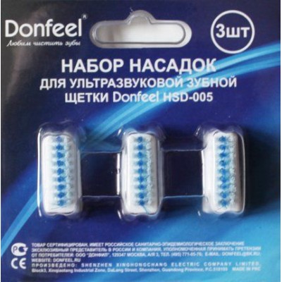 Набор (3 шт) запасных насадок для ультразвуковой электрической 3D зубной щетки Donfeel HSD-005