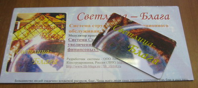 Светлица-Блага