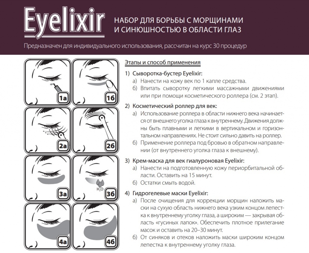 eyelixir.jpg eyelixir.jpg