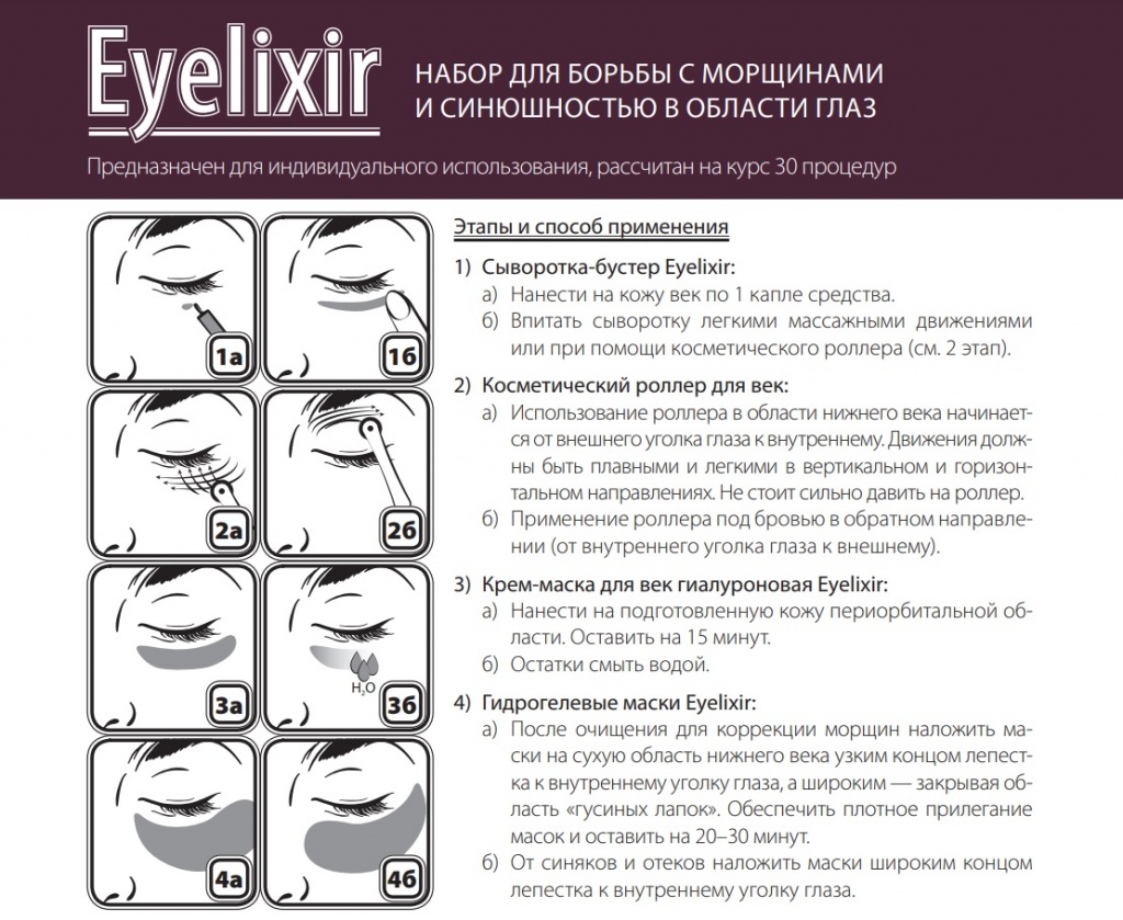eyelixir.jpg